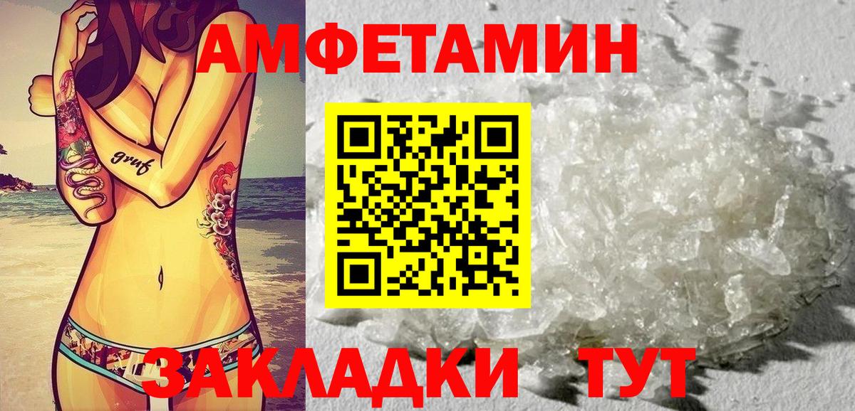 Ревда  маркетплейс клад  Вход с VPN  АМФ Premium  Amphetamine 