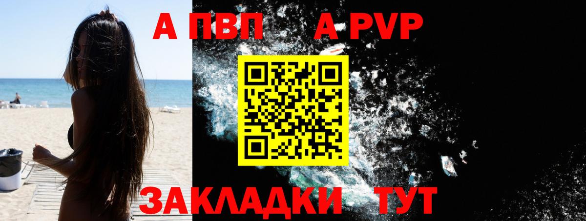 А ПВП СК Ревда