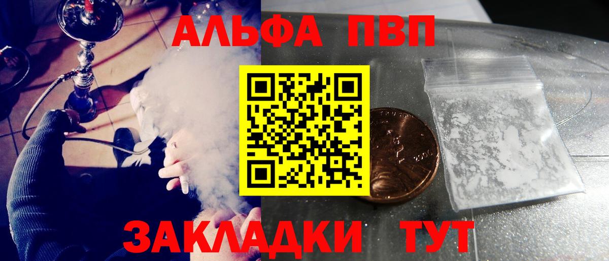 Ревда  Alpha-PVP Соль  Вход с VPN 