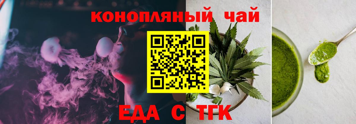 Ревда  Печенье с ТГК конопля  Вход с VPN 