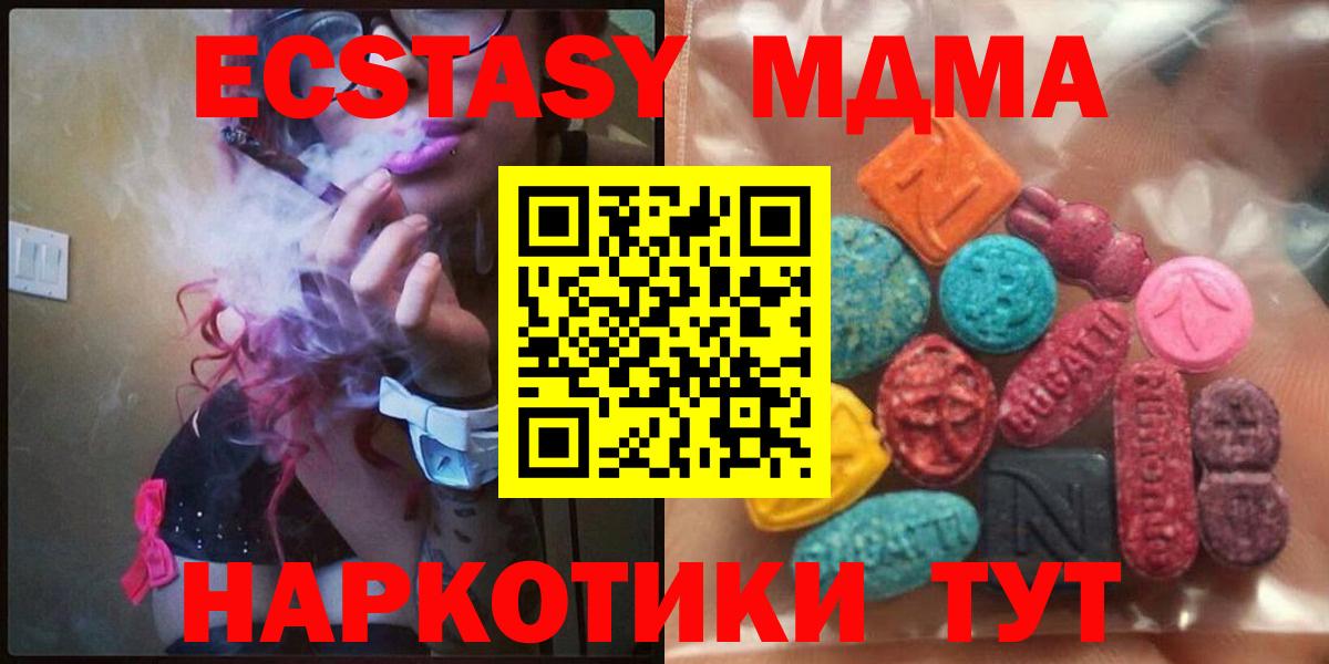 Ревда  Экстази mix  Вход с VPN  Экстази 280 MDMA 