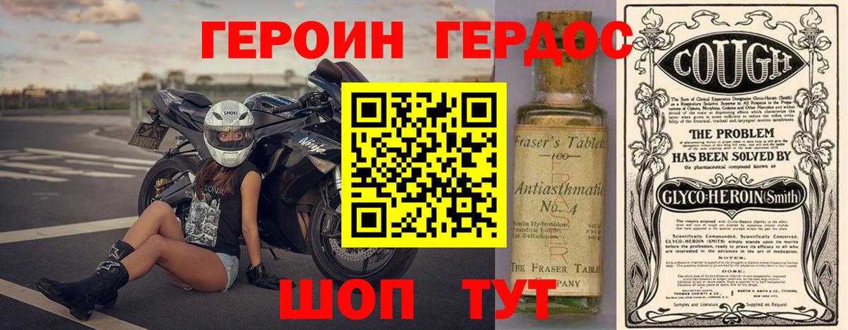 ГЕРОИН Афган  Героин  Ревда  Вход с VPN 