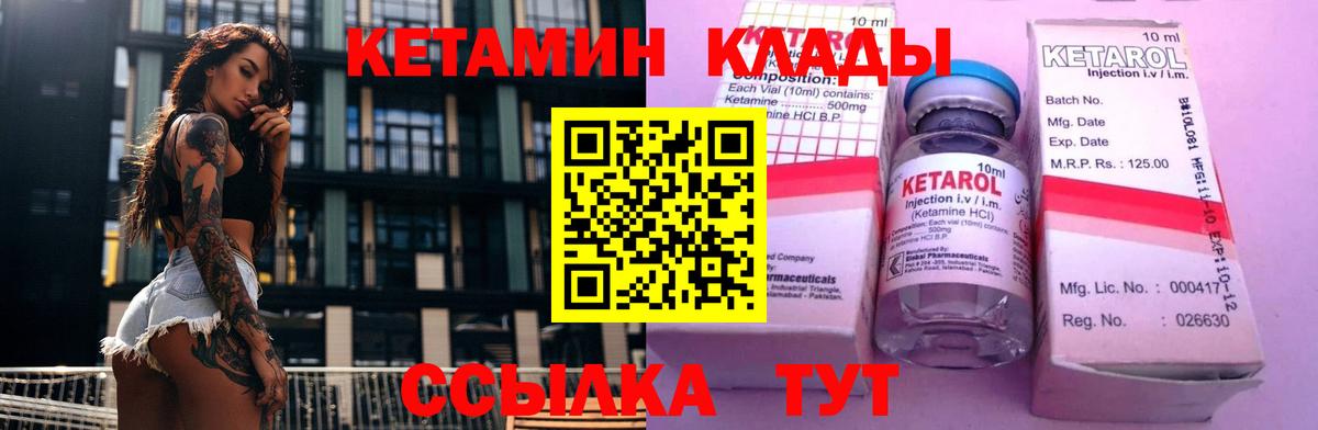 КЕТАМИН VHQ  КЕТАМИН ketamine  Вход с VPN  Ревда 