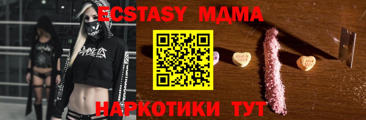 МДМА VHQ  MDMA Molly  Вход с VPN  МДМА  Ревда 