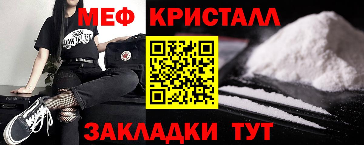 Мефедрон мука Ревда