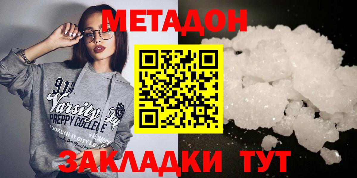 Ревда  Метадон VHQ  Вход с VPN  Метадон VHQ 