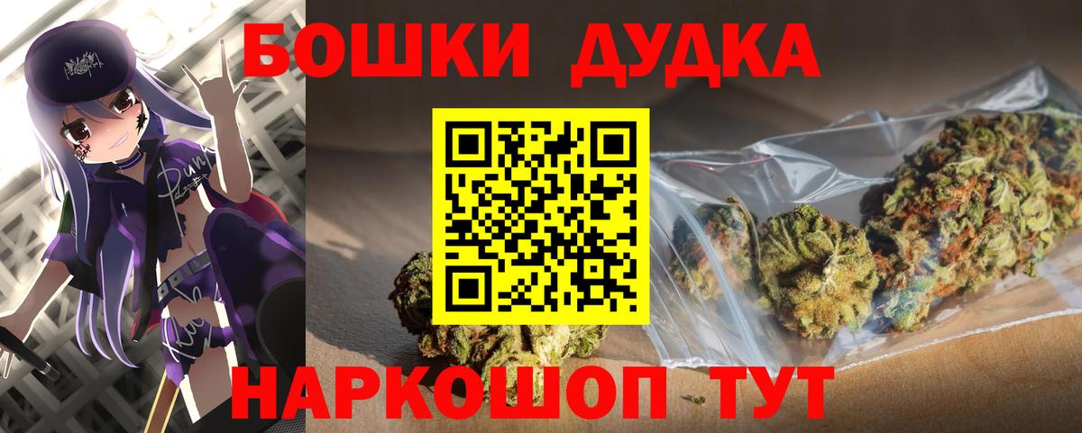 Бошки Шишки VHQ  Бошки Шишки индика  Ревда  Бошки марихуана THC 21%  Вход с VPN  Бошки марихуана AK-47 