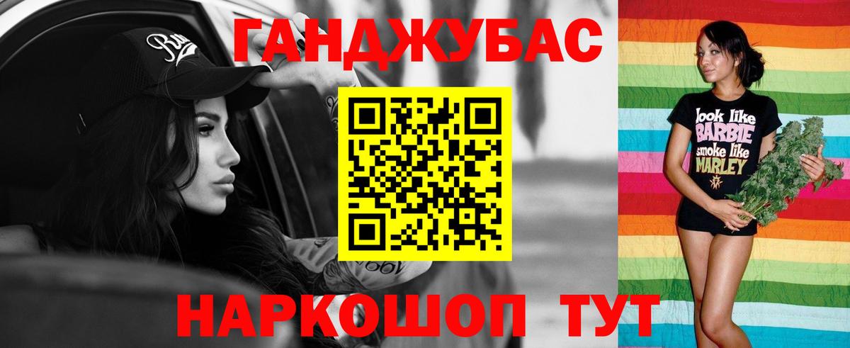 Бошки Шишки Bruce Banner Ревда